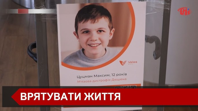Наступного тижня у Франківську проведуть благодійний концерт, де збиратимуть кошти на лікування маленького прикарпатця Максима Цуцмана