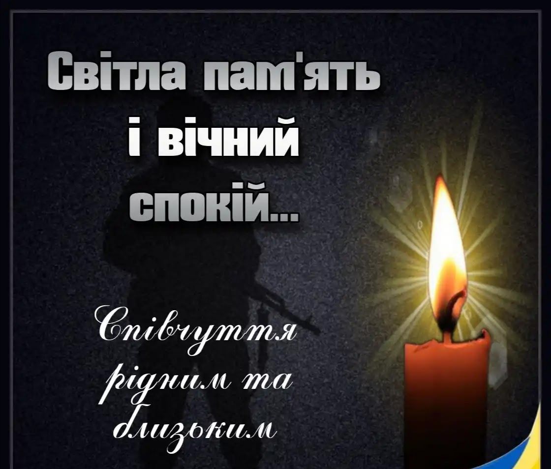 На Франківщині поховають бійця з Херсона Олександра Ходоровського