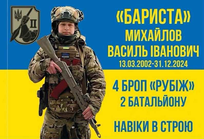 Дзвиняцька громада зустріне на щиті свого Героя — Василя Михайлова