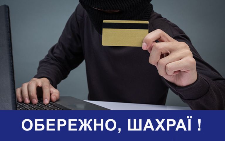 Новий спосіб шахрайства: фейкові листи “від податкової” збирають гроші для ЗСУ на Івано-Франківщині