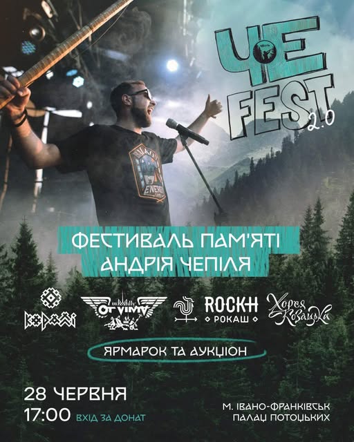 Фестиваль пам'яті з концертом і аукціоном.