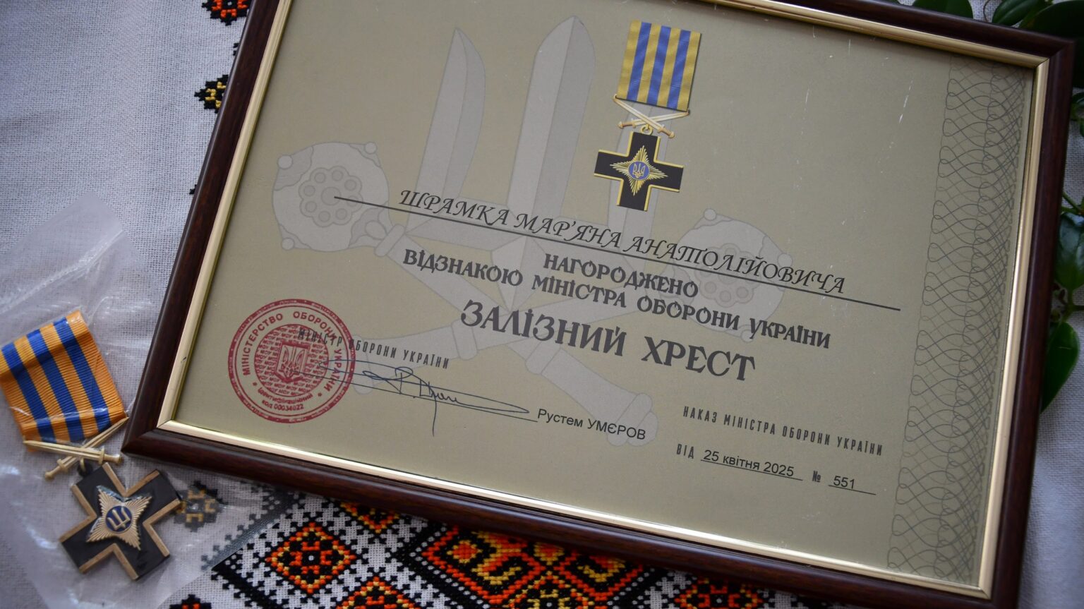 Диплом з відзнакою Іронний Хрест України