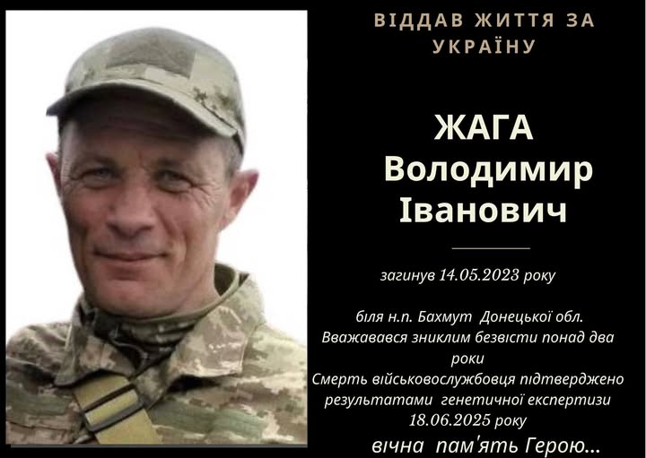 Військовий загинув, віддав життя за Україну.