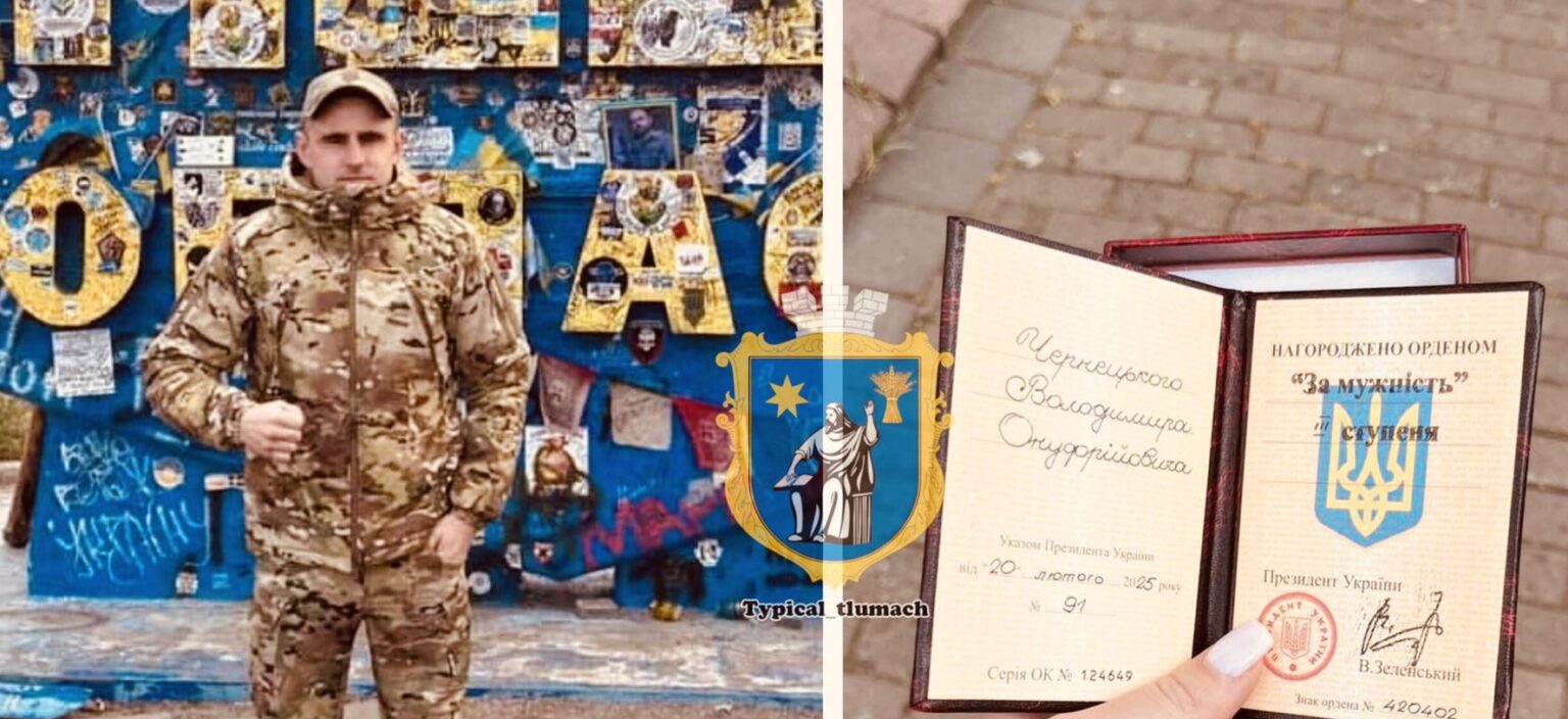 Військовий отримує нагороду за мужність, Україна