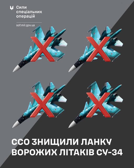 Знищено ворожі літаки Су-34 українськими ССО.