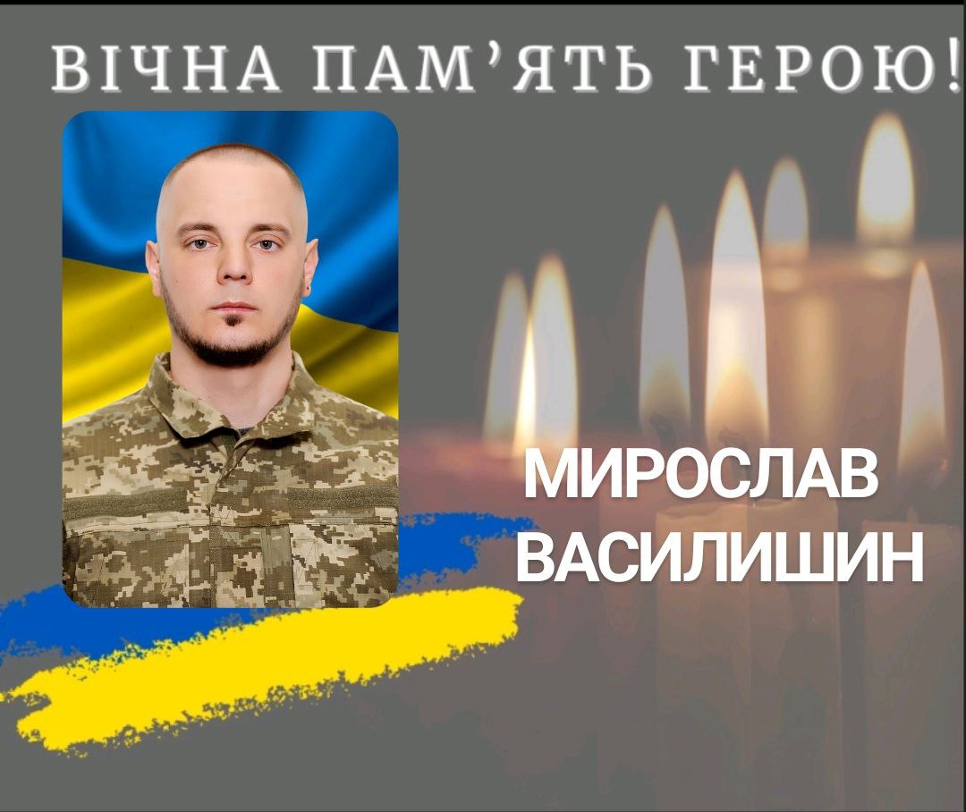 На війні поліг бойовий медик з Калуської громади Мирослав Василишин