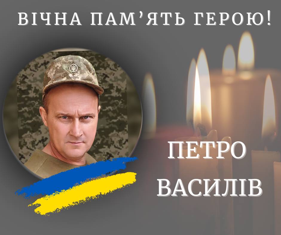 На війні поліг калушанин Петро Василів