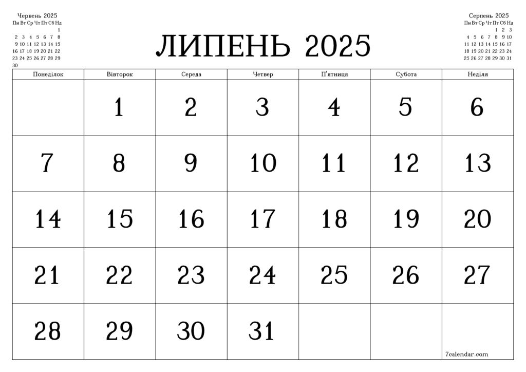 Календар липня 2025, дні та дати.