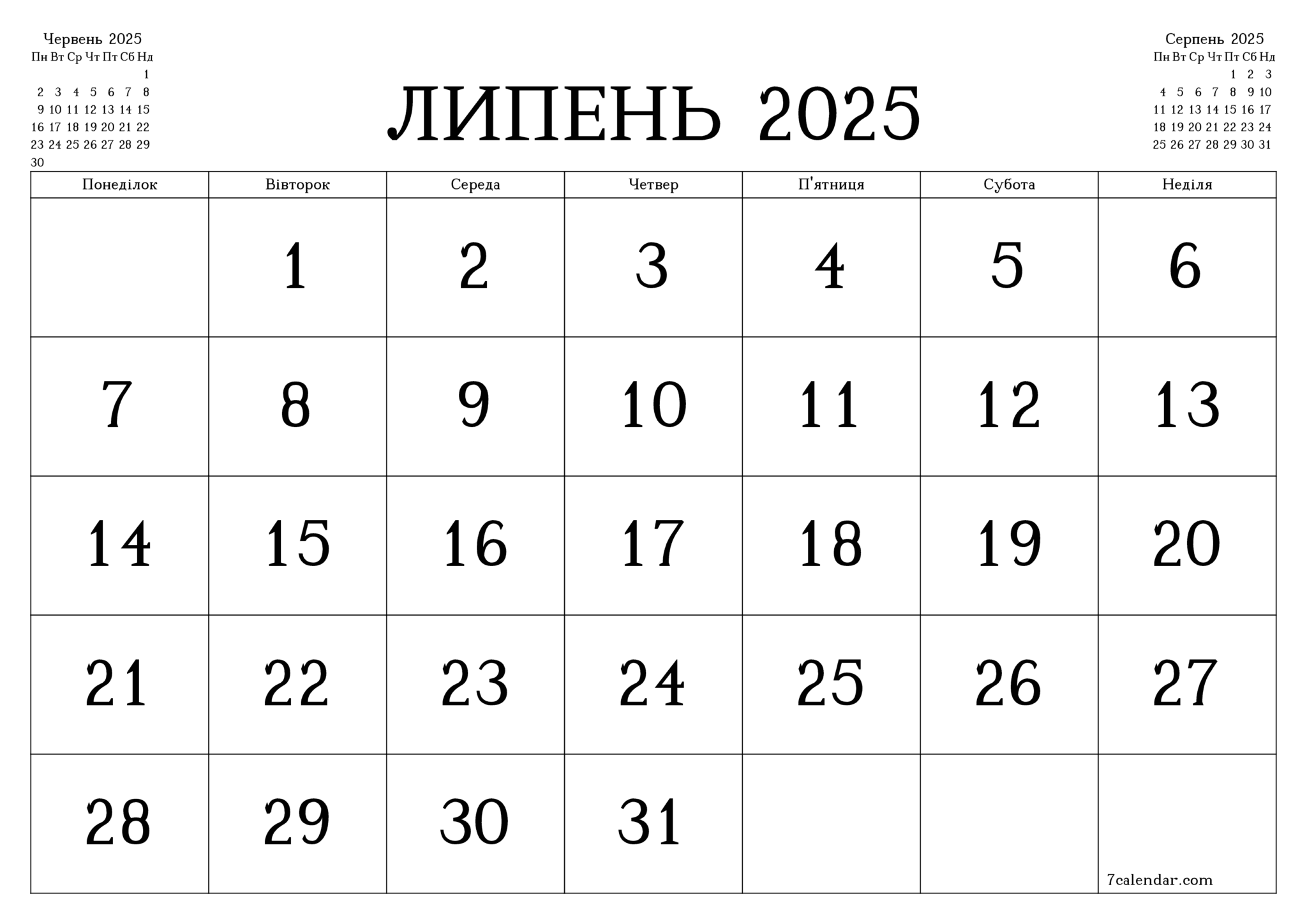 Календар липня 2025, дні та дати.