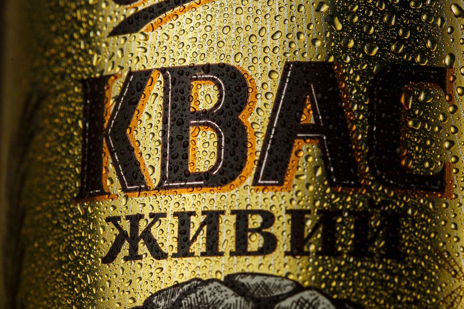 Сезон квасу-2025 стартував із нового напою