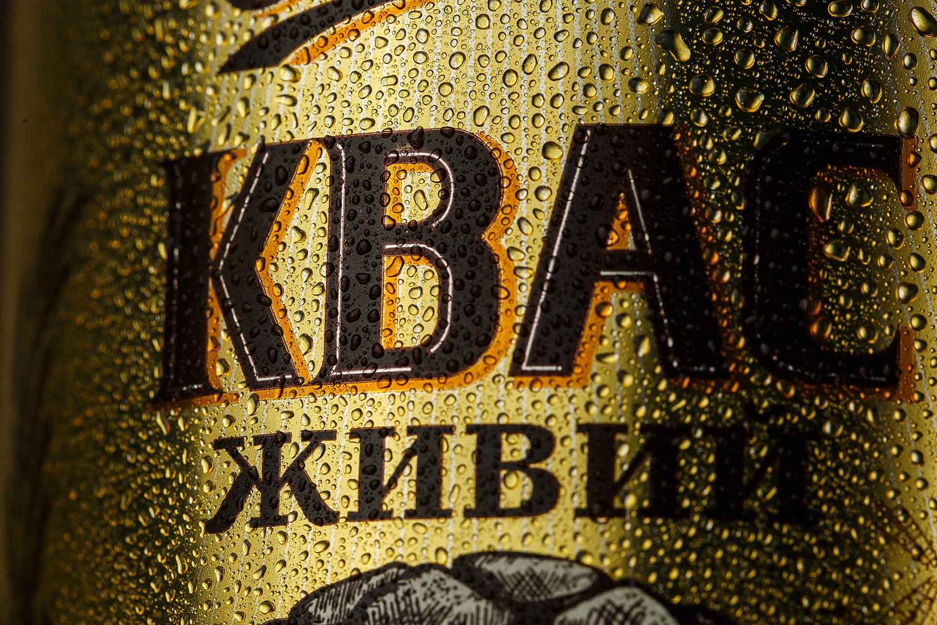 Сезон квасу-2025 стартував із нового напою