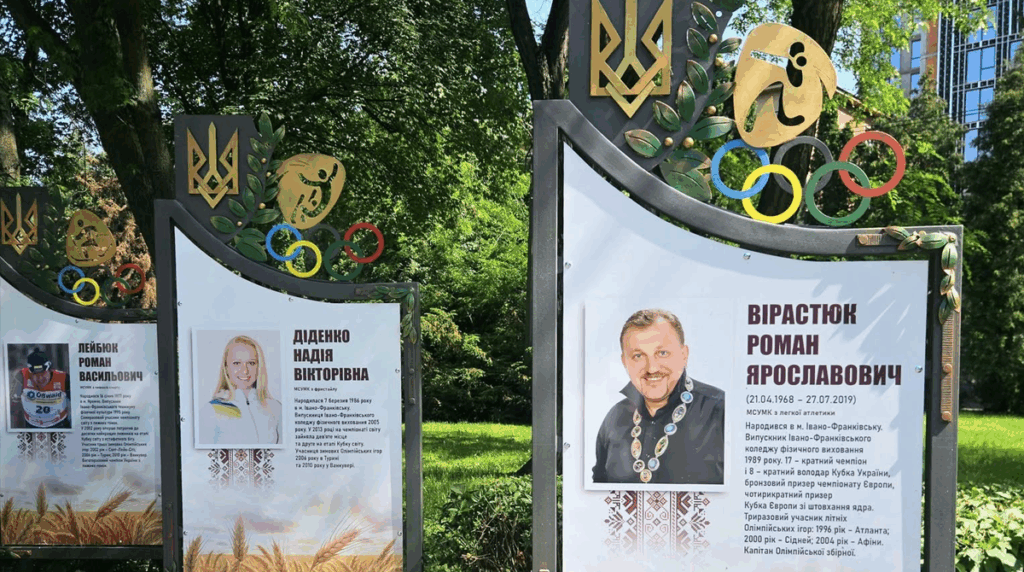 У Коледжі фізвиховання відкрили алею слави прикарпатських спортсменів ФОТО