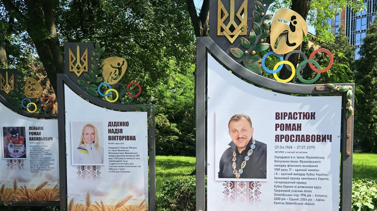 У Коледжі фізвиховання відкрили алею слави прикарпатських спортсменів ФОТО