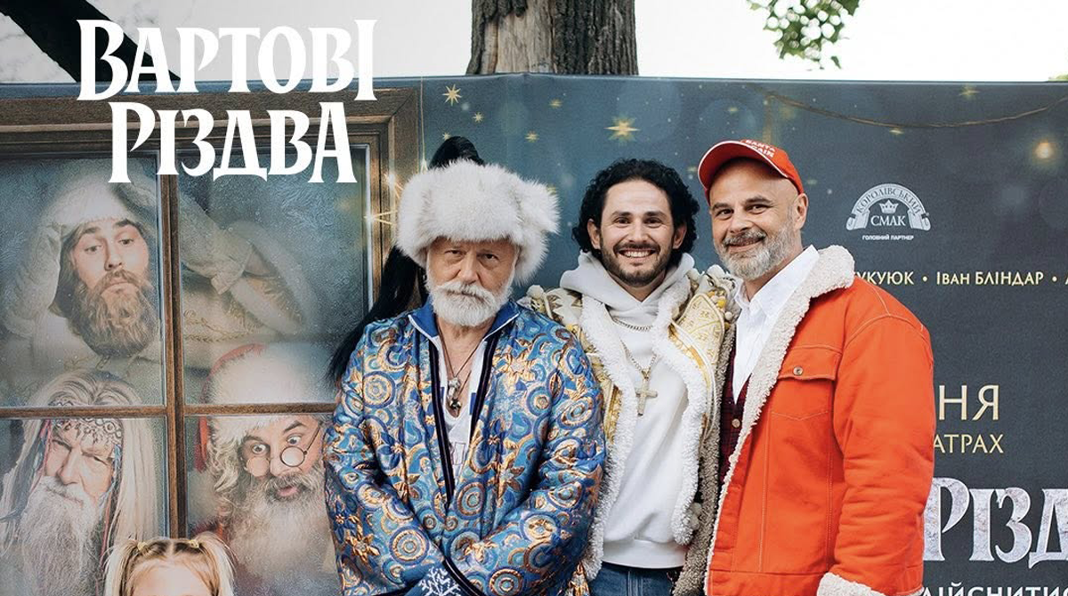 Творці фільму "Вартові Різдва", в якому зіграв франківець Іван Бліндар, розкрили найцікавіші факти зйомок