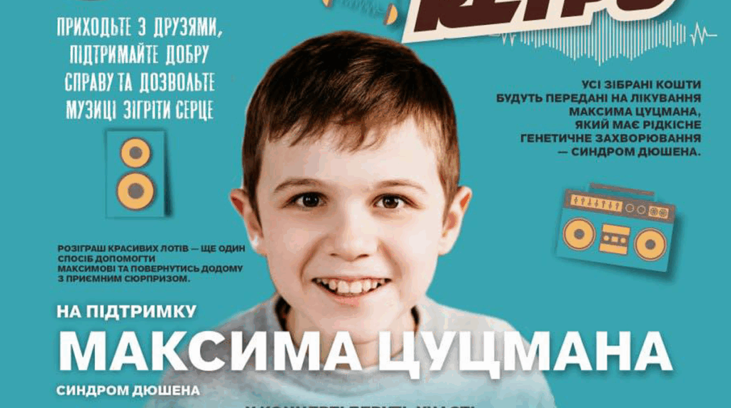 У Івано-Франківську відбудеться благодійний концерт на підтримку Максима Цуцмана