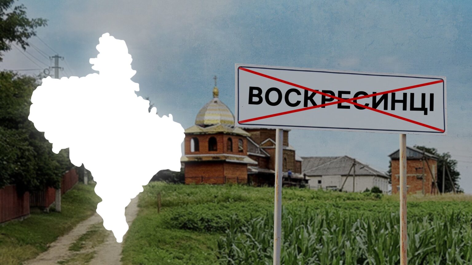 На Прикарпатті перейменували чотири села: Які саме