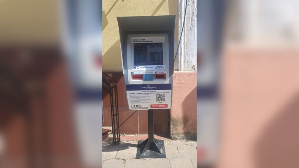 У Франківську запрацювали два нові платні паркувальні майданчики