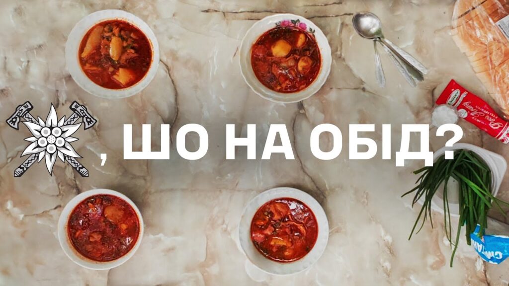 Бограч на вогні, пюре і відбивні: чим годують “Едельвейсів” на фронті