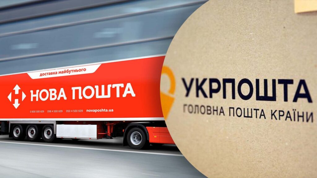 Нові правила післяплати від «Нової пошти» та «Укрпошти». Що зміниться для тих, хто продає без ФОП