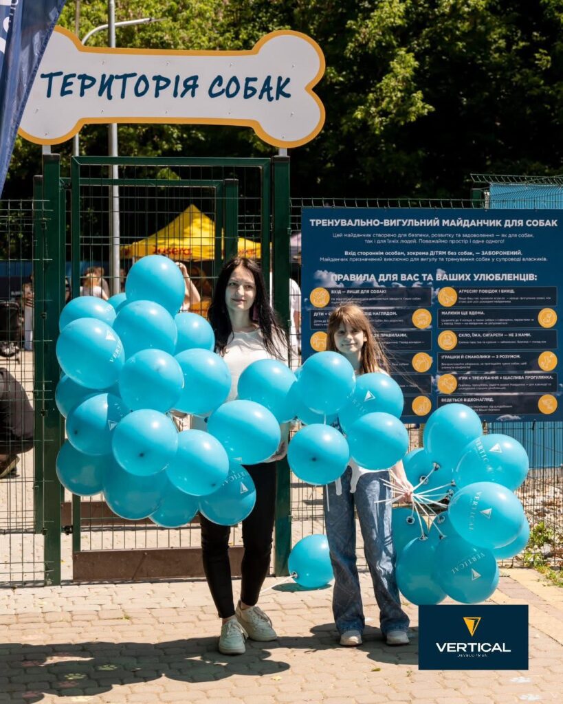 Територія для собак з блакитними кульками.