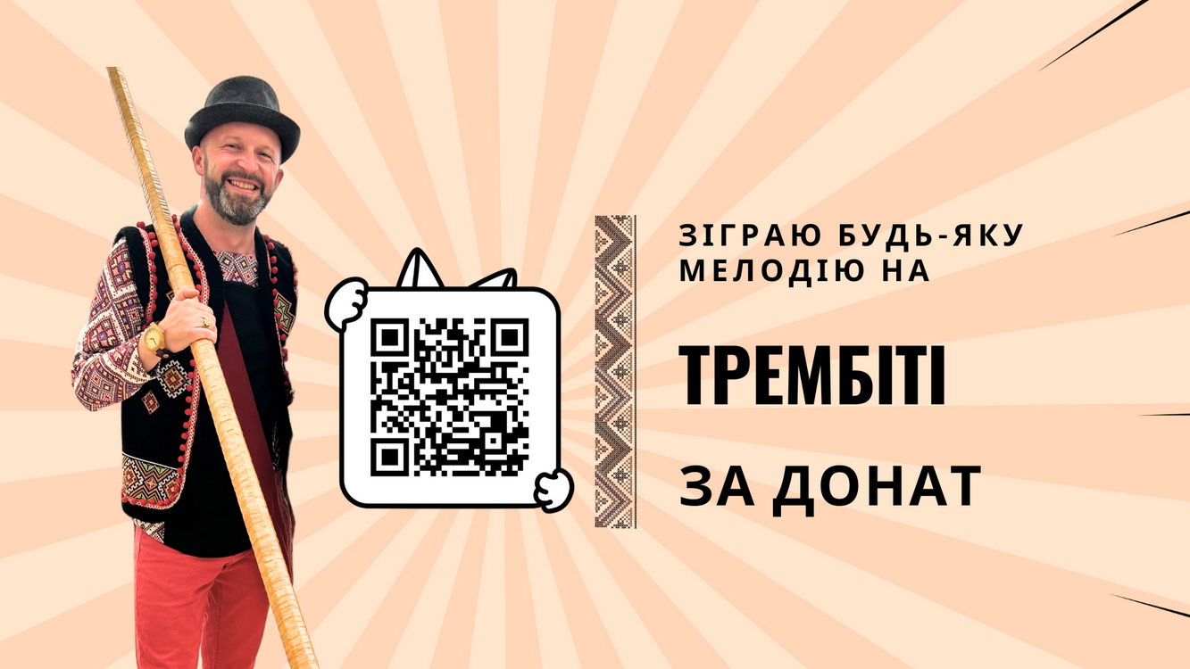 «Дикий Гуцул» Василь Гайдейчук збирає на дрони для «едельвейсів». ВІДЕО