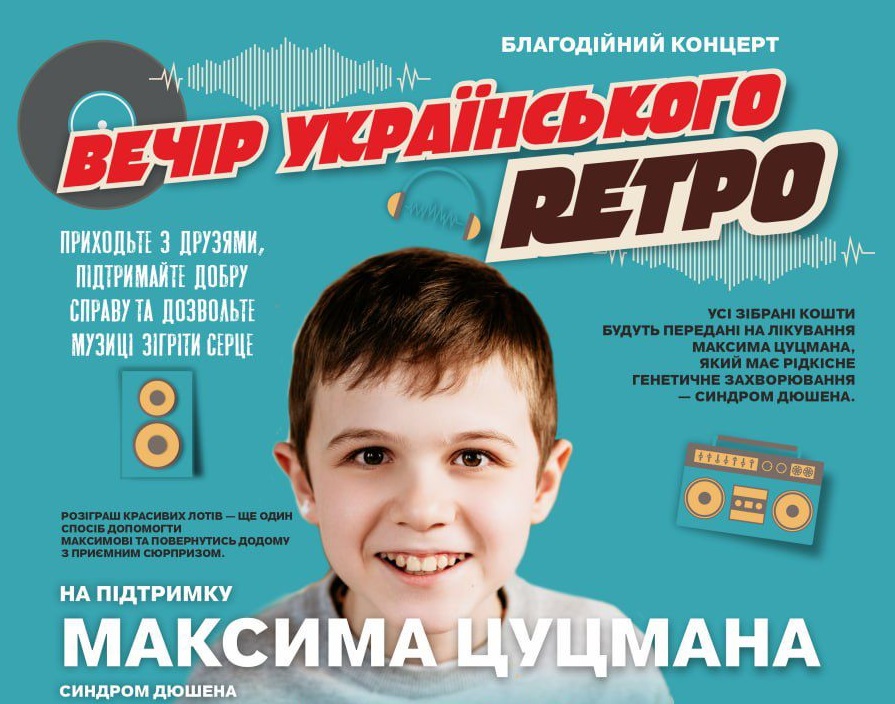 У Франківську пройде благодійний концерт на підтримку Максима Цуцмана