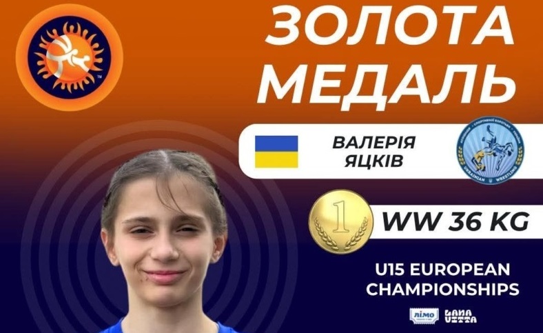 Калушанка Валерія Яцків виборола золоту медаль на чемпіонаті Європи з вільної боротьби