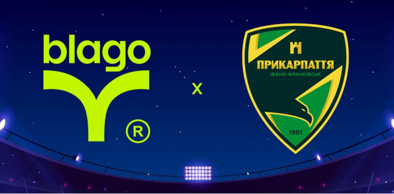 Компанія blago стала генеральним спонсором МФК «Прикарпаття»