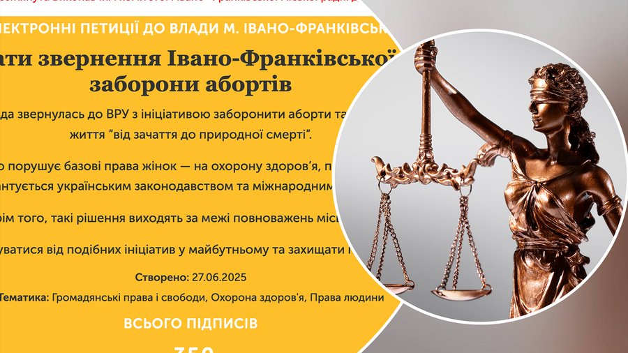 В Івано-Франківській міськраді відмовилися відкликати звернення щодо заборони абортів