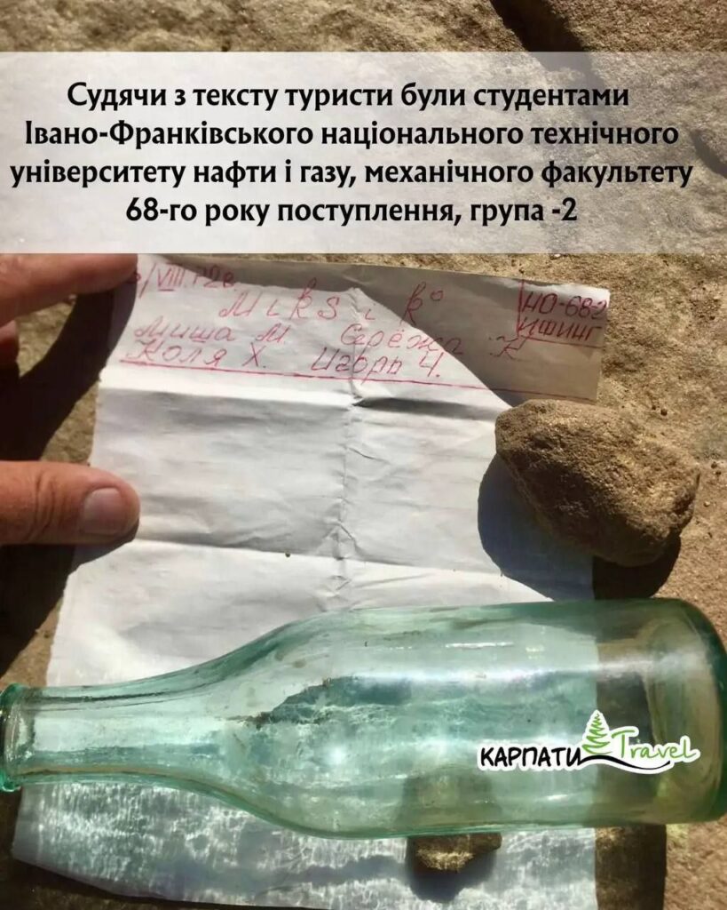 Знайдено лист у пляшці від студентів 1968 року.