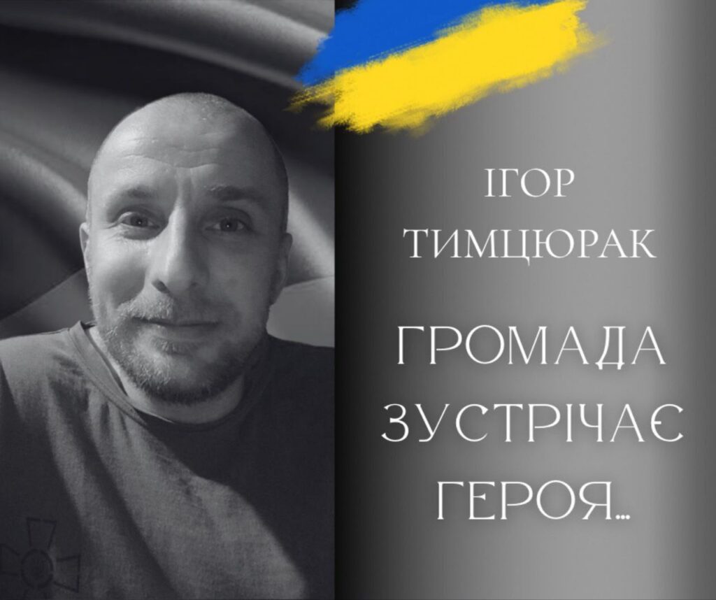 Чоловік на фоні українського прапора, текст поруч.