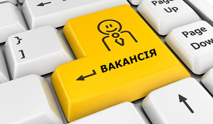 Клавіатура з жовтою кнопкою вакансії