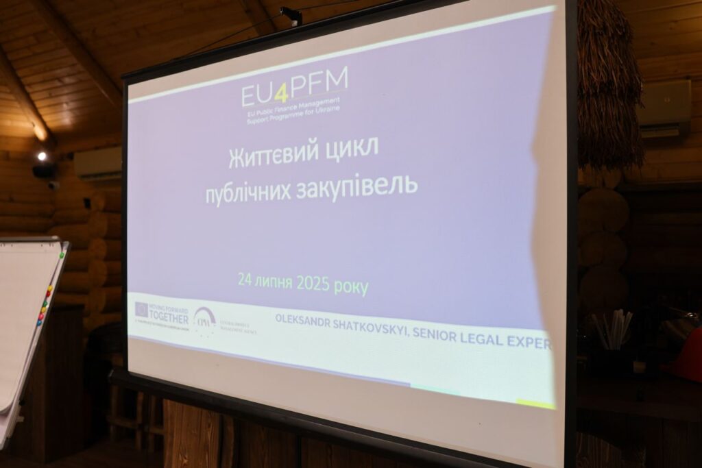 Презентація про життєвий цикл публічних закупівель