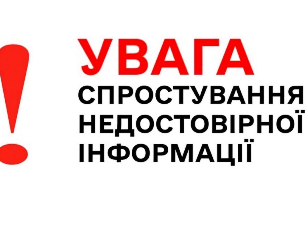 Повідомлення про спростування негативної та недостовірної інформації стосовно Пукіша Б. С.