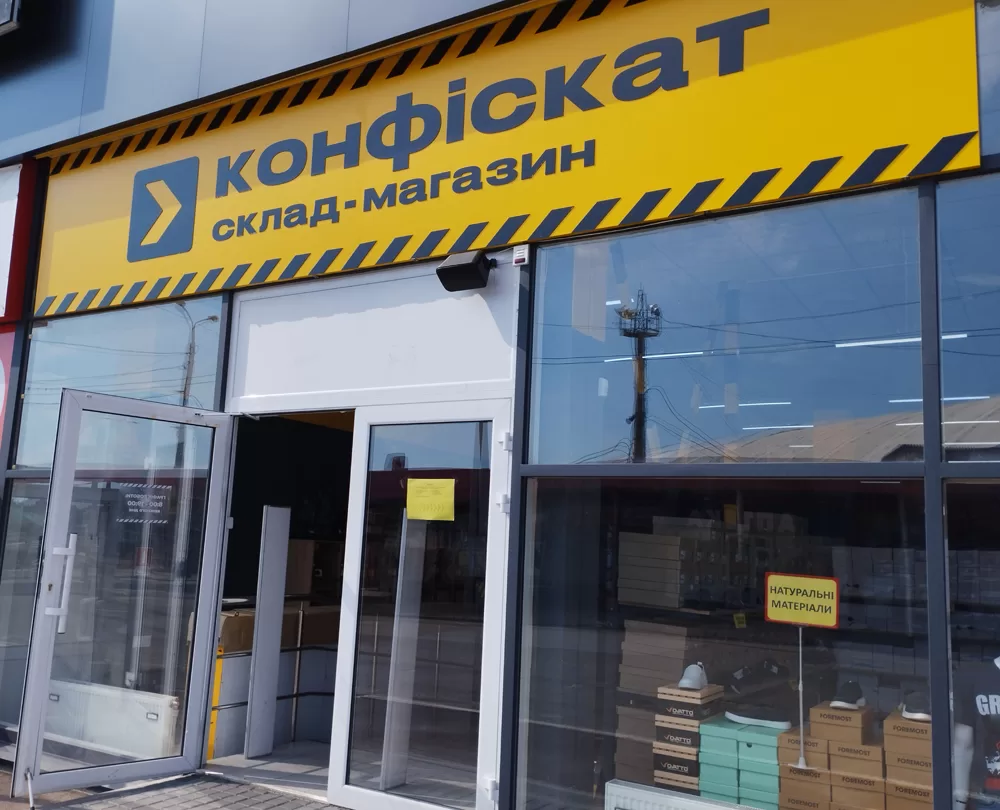 Интернет магазин Конфискат — доступный стиль для всей семьи