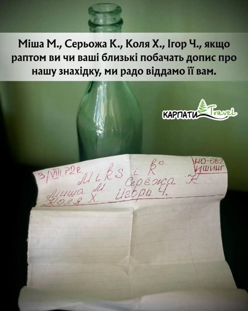Повідомлення в пляшці, знайдене Карпати Travel