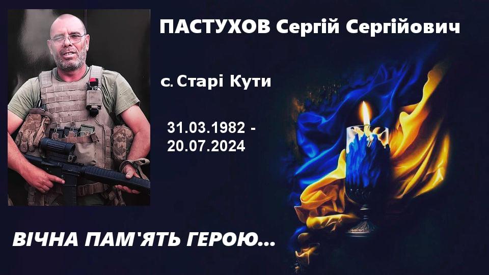 Пам'ятка герою з вшануванням пам'яті.