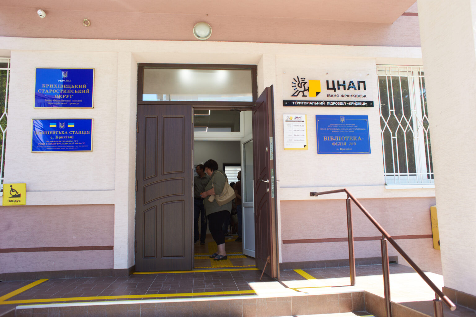У Крихівцях оновили ЦНАП. ФОТО