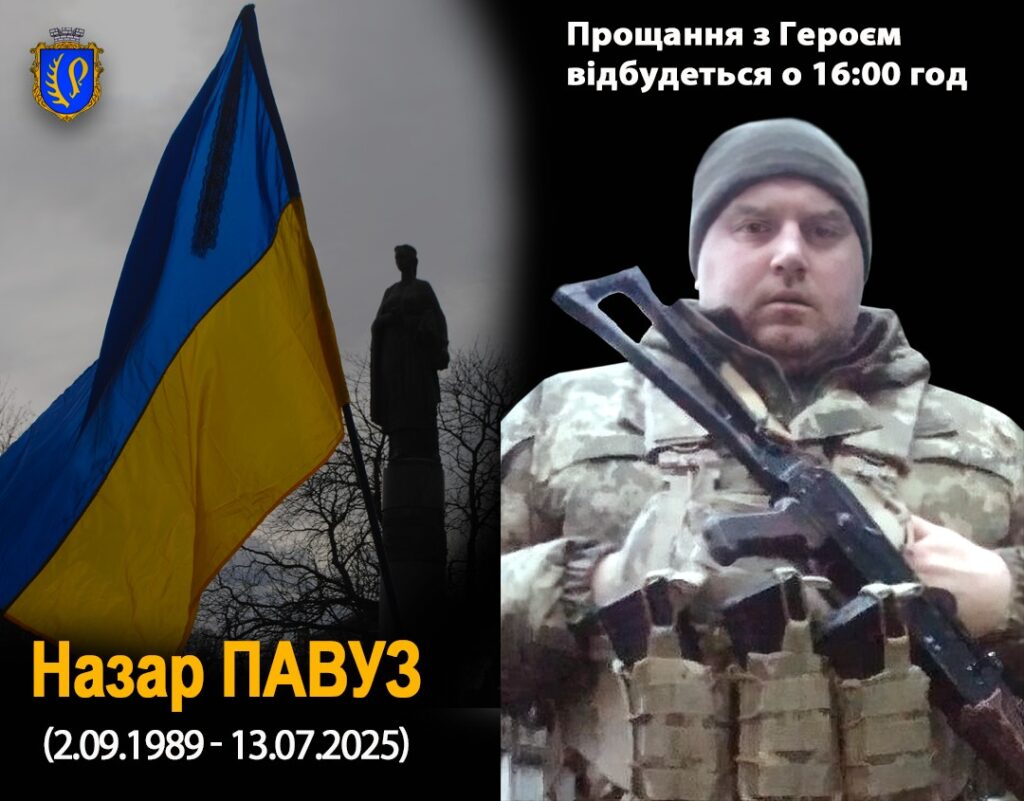 Сьогодні в Рогатині зустрінуть загиблого Героя Назара Павуза