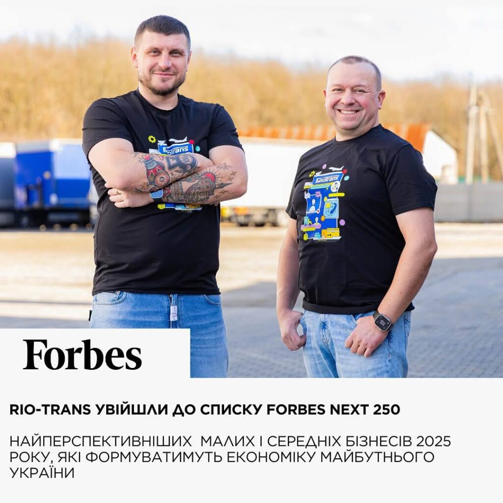Rio-Trans входить в список Forbes Next 250.