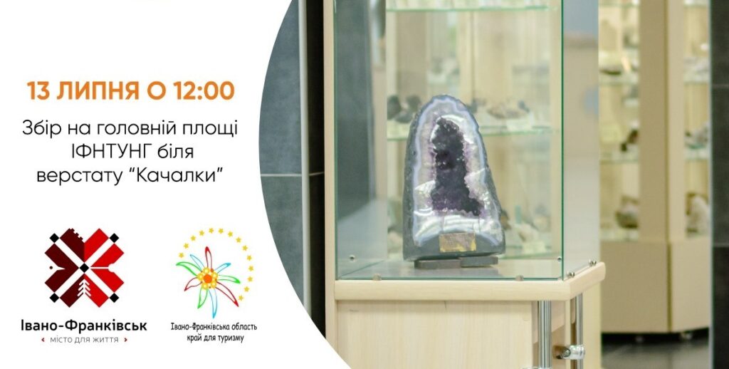 Франківців запрошують на чергову безкоштовну благодійну екскурсію