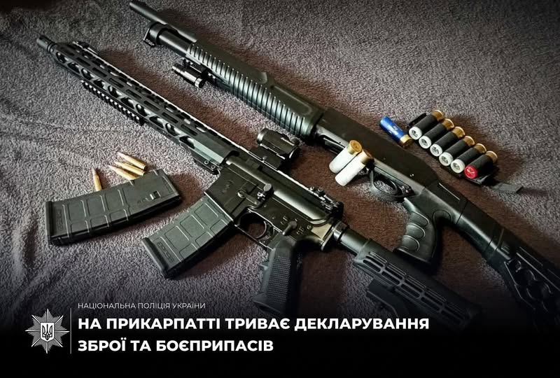 Зброя та боєприпаси на столі, поліцейське повідомлення