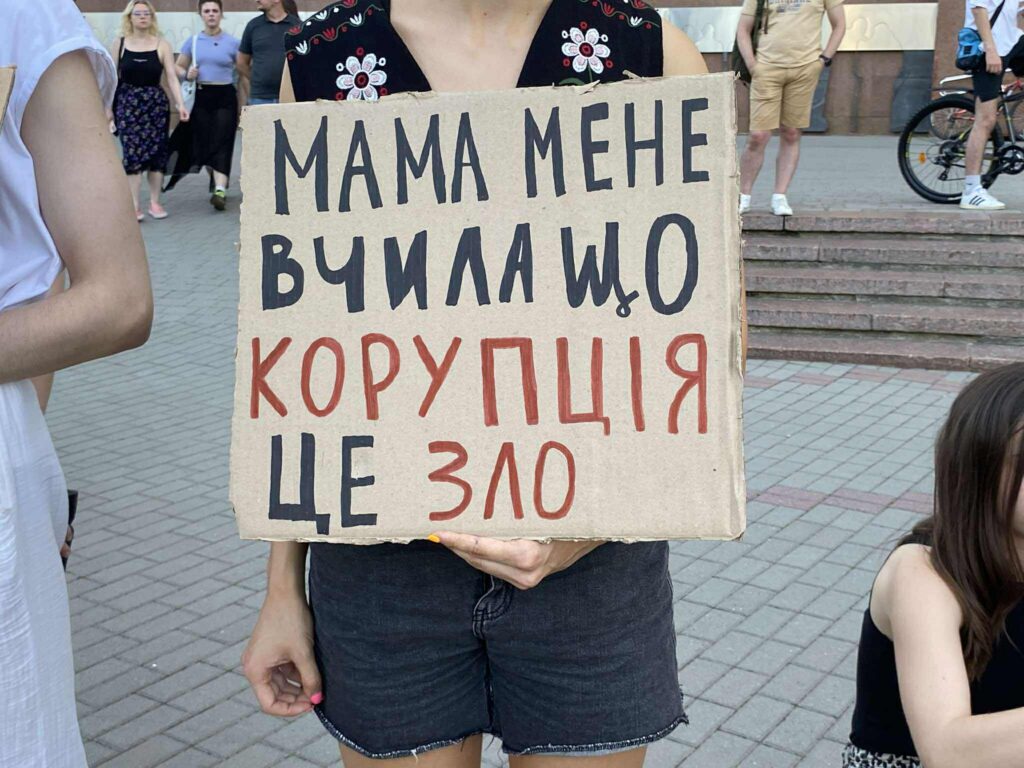 Протестний плакат проти корупції на площі