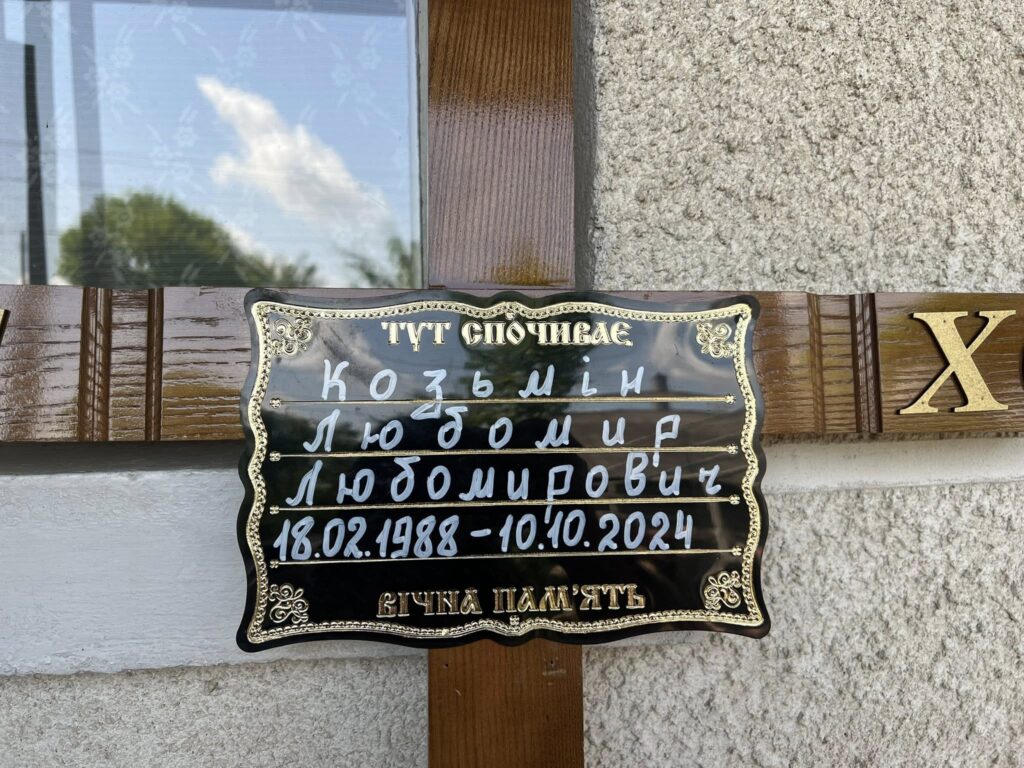 Меморіальна табличка на стіні з датами.