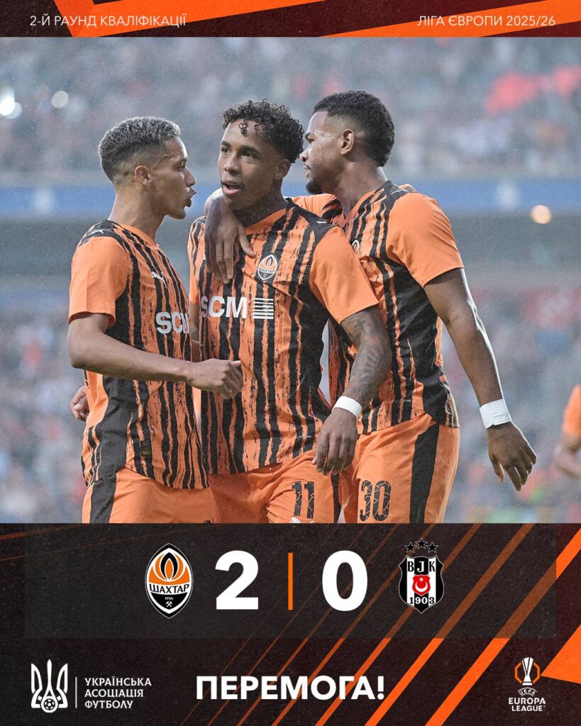 Шахтар перемогає Бешикташ 2-0, Ліга Європи.