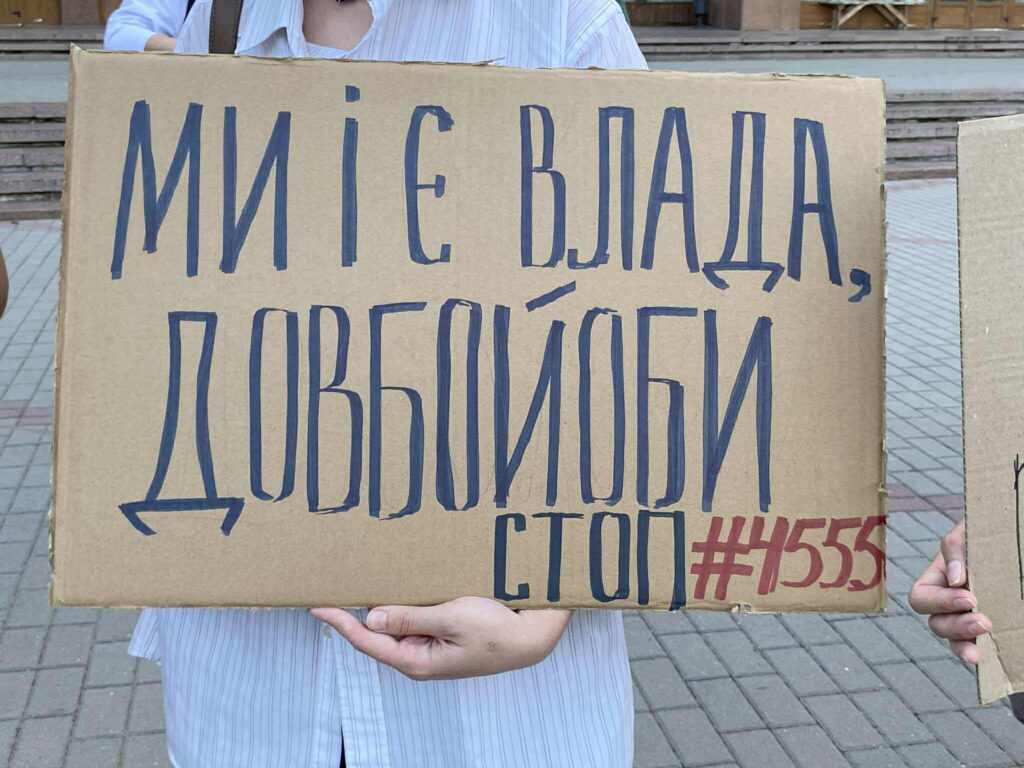 Плакат з написом на картонній дошці.