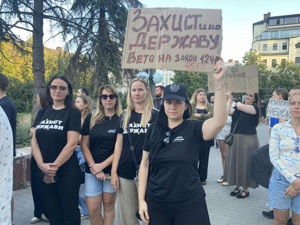 Протест захисту держави у місті