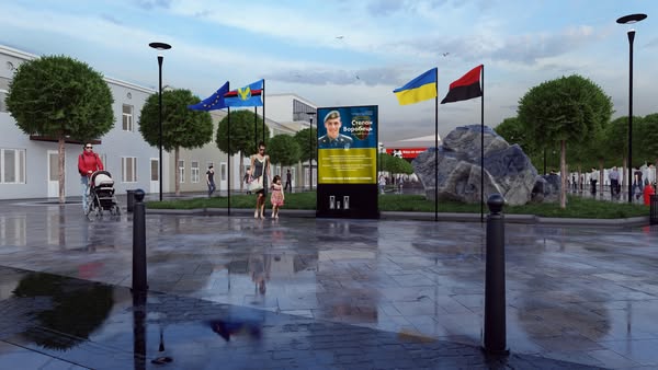 Парк з прапорами і рекламним щитом.