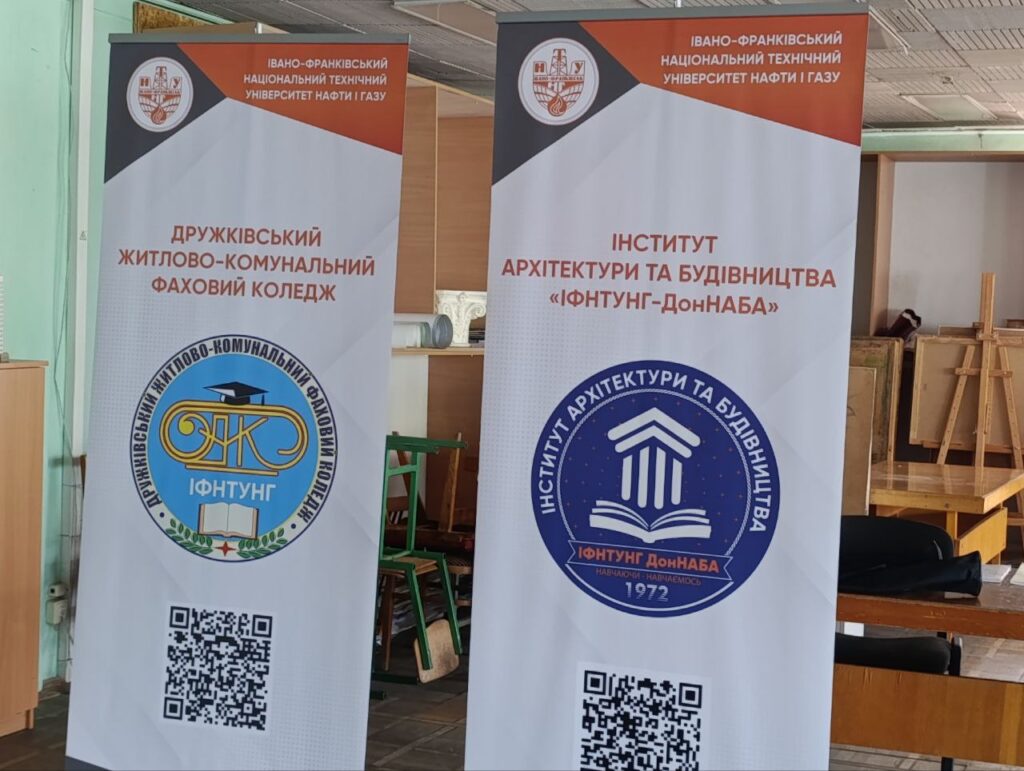 Банери Івано-Франківського національного технічного університету