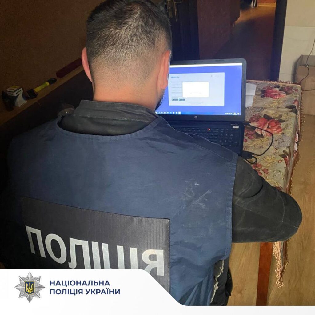 Поліцейський працює за ноутбуком, Україна